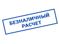Магазин электрооборудования Проф-Электрик в Андропове - оплата по безналу